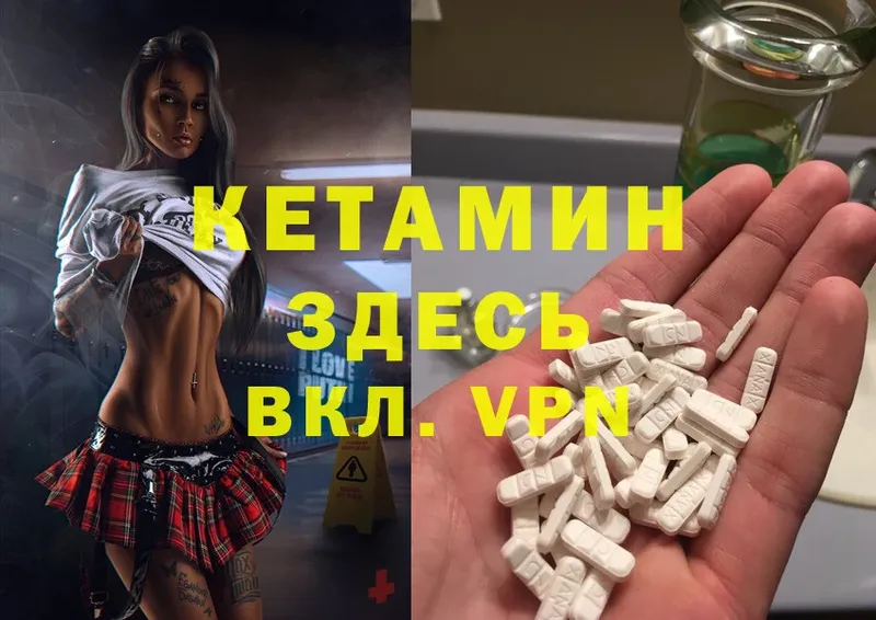 mega ссылка  Мамоново  КЕТАМИН ketamine 