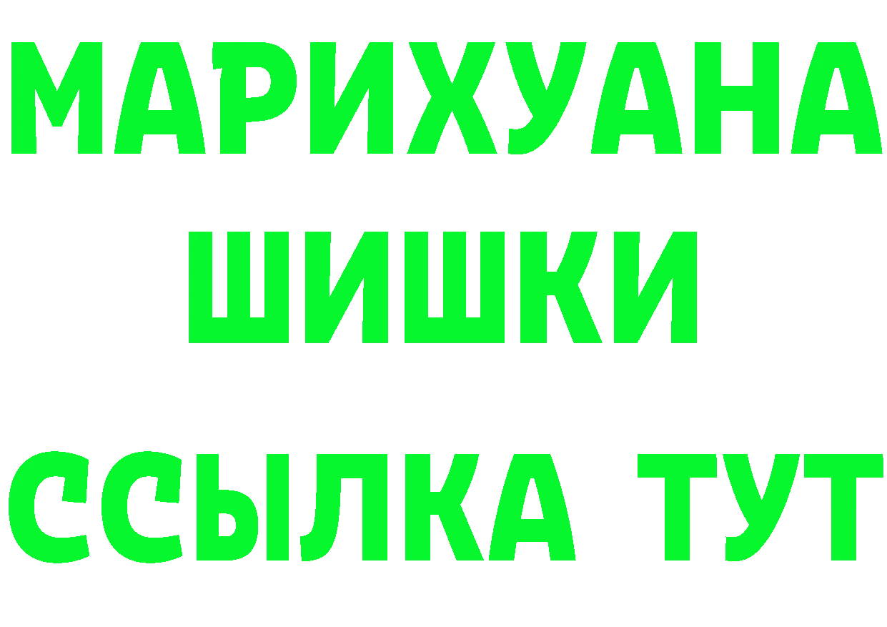 ГЕРОИН белый ссылка shop МЕГА Мамоново